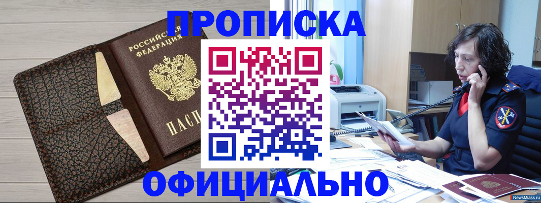 временная регистрация надежно в Окуловке