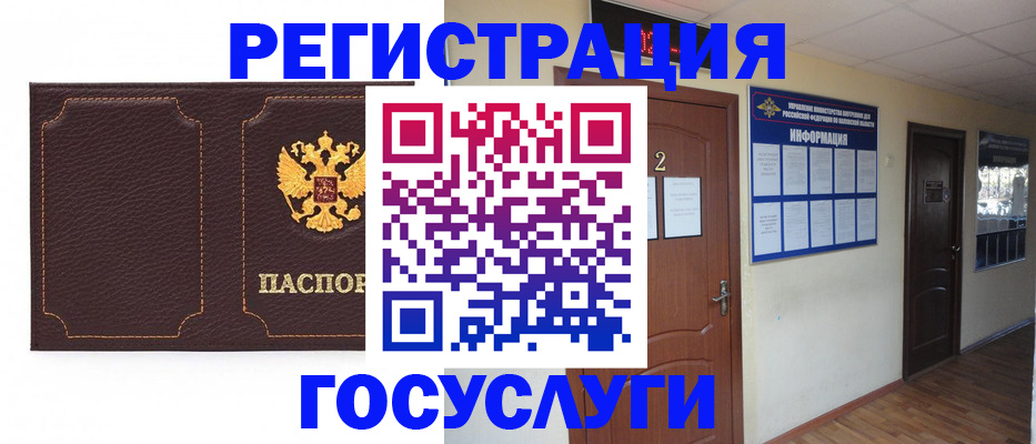 временная регистрация недорого в Окуловке