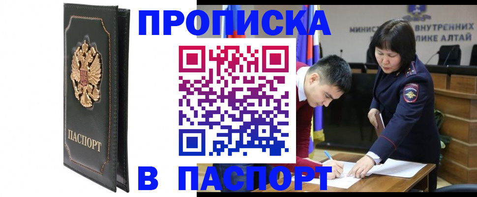 временная регистрация купить в Окуловке